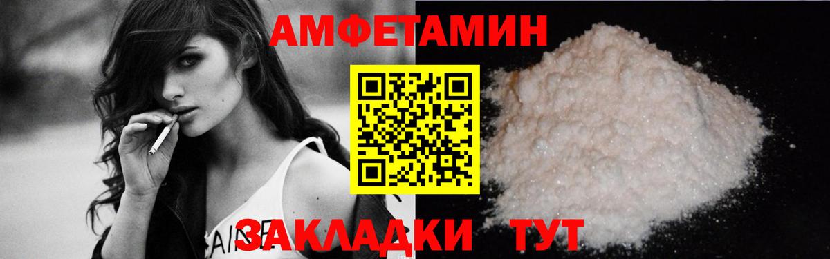 АМФ  Амфетамин 97%  АМФ  Вход с VPN  Усинск 