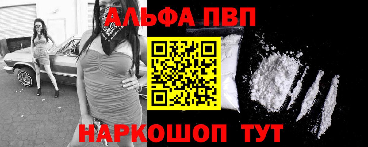 Alfa_PVP крисы CK  Вход с VPN  Альфа ПВП Crystall  Усинск 