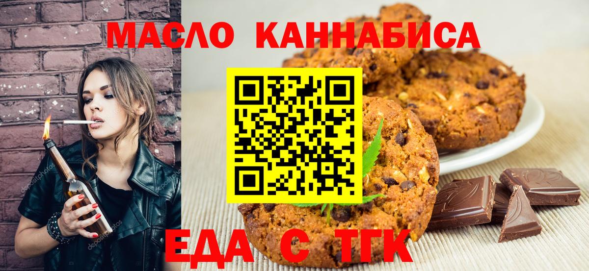 Cannafood конопля Усинск