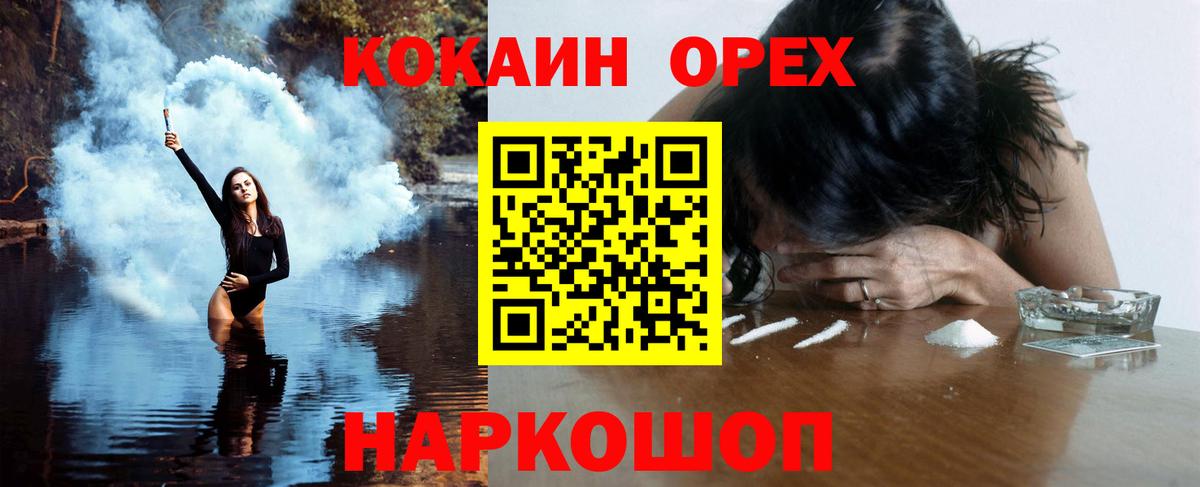 КОКАИН Fish Scale  КОКАИН  Вход с VPN  Усинск  COCAIN Перу 