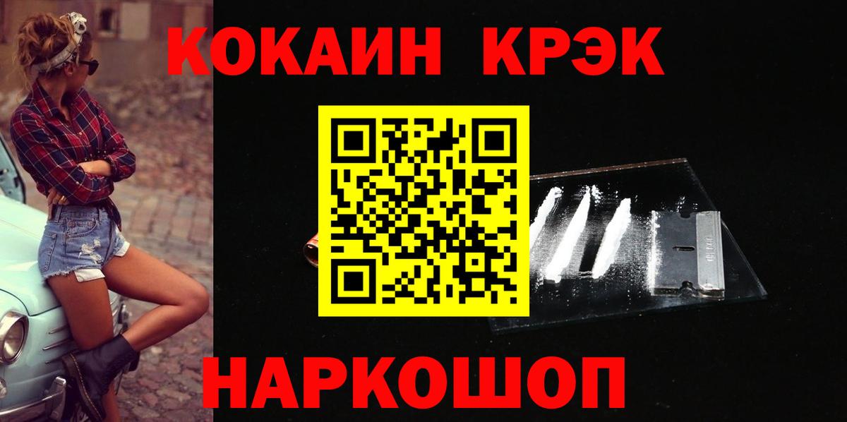КОКАИН FishScale Усинск