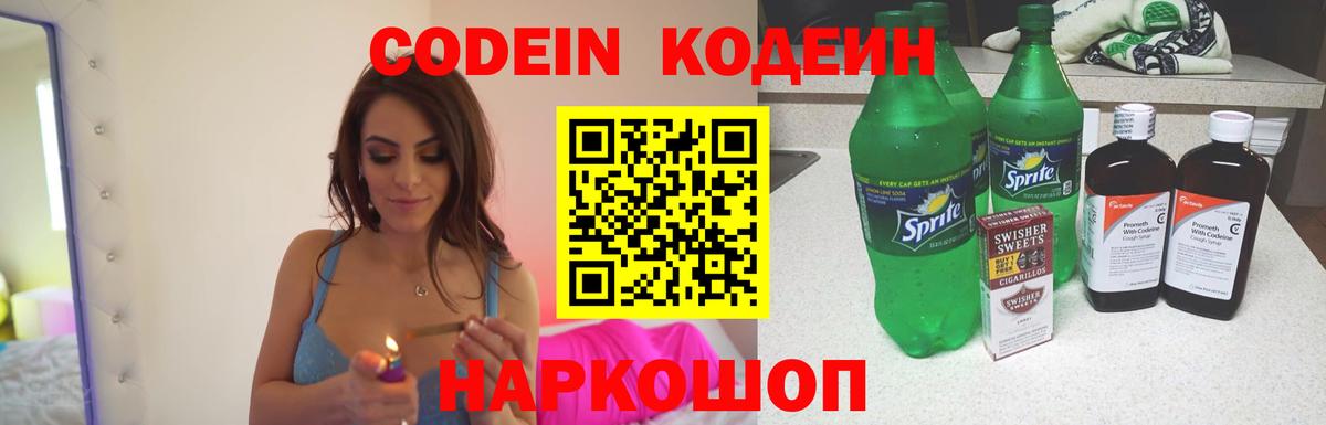 Усинск  магазин  наркотиков  Вход с VPN  Кодеин напиток Lean (лин) 