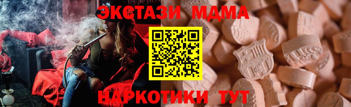 Экстази 280мг Усинск