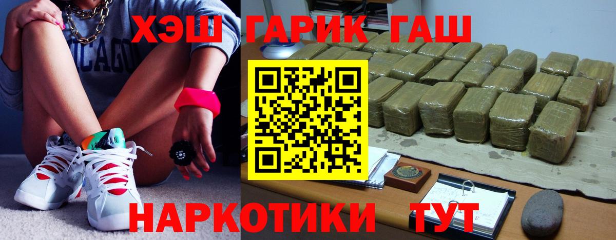 ГАШИШ ice o lator  ГАШ  как найти закладки  Вход с VPN  Усинск 