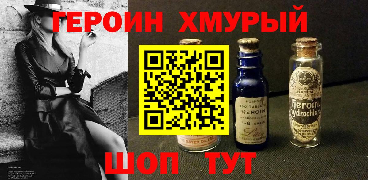 ГЕРОИН Афган Усинск