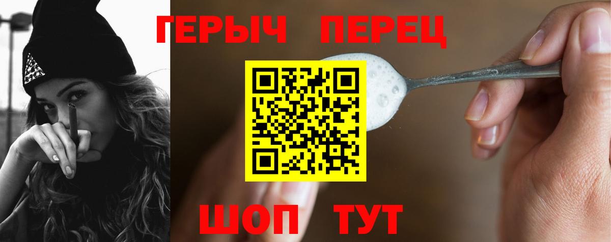 Усинск  ГЕРОИН хмурый  Вход с VPN 