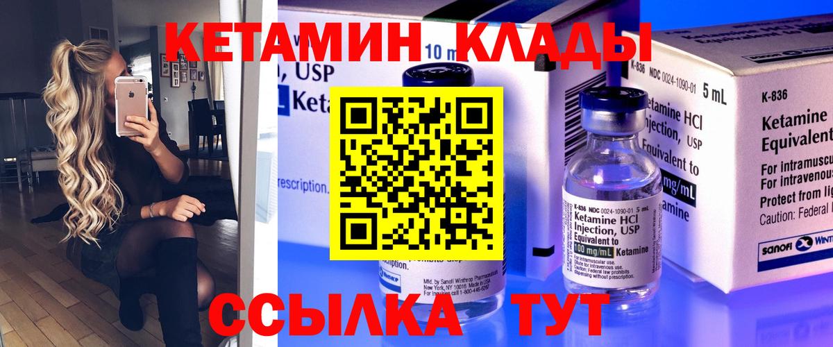 Усинск  КЕТАМИН ketamine  КЕТАМИН VHQ  Вход с VPN 