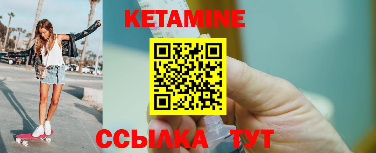 Кетамин ketamine Усинск
