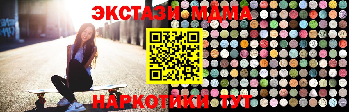МДМА Molly Усинск