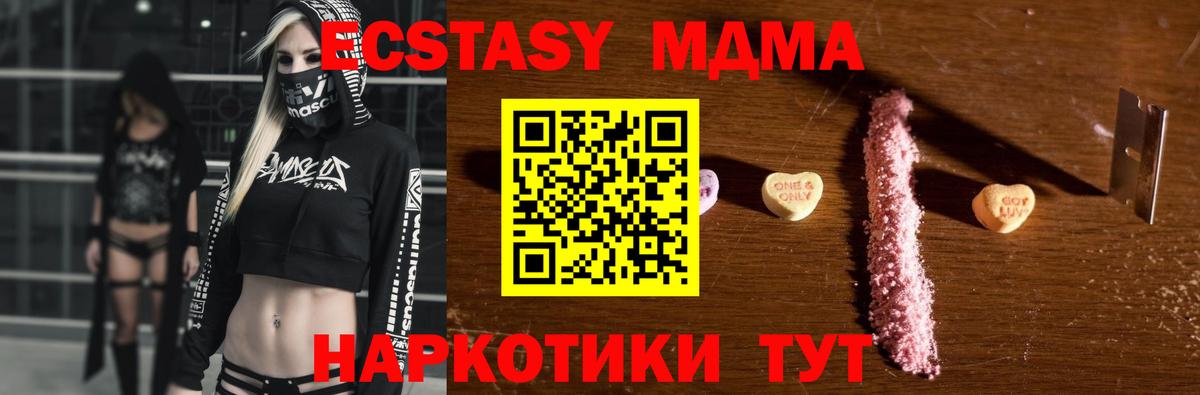 MDMA кристаллы  Вход с VPN  Усинск  MDMA  MDMA кристаллы 