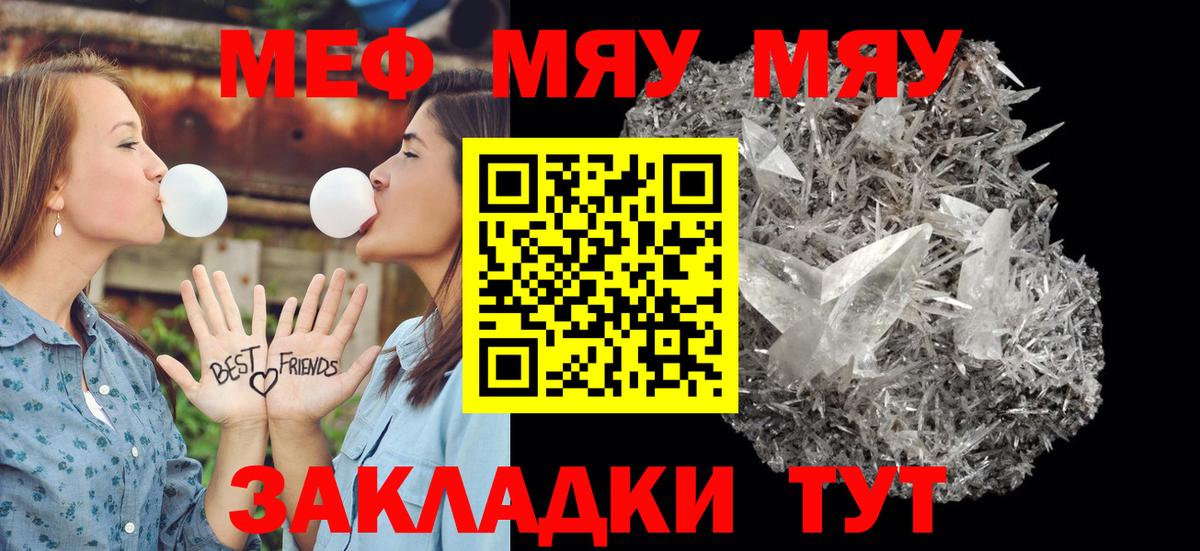 Усинск  МЕФ VHQ  Мефедрон  МЕФ мука  Вход с VPN 