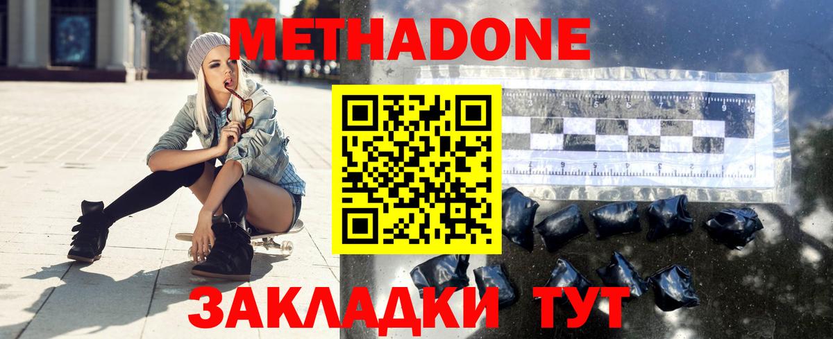 Метадон кристалл  Вход с VPN  Усинск 