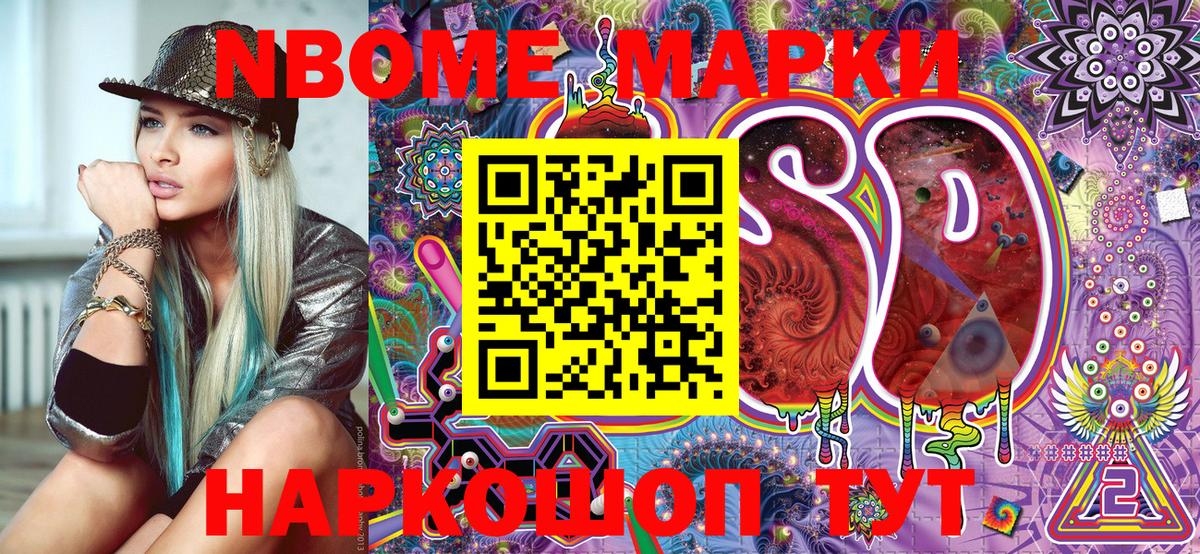 Марки 25I-NBOMe 1,8мг  Марки 25I-NBOMe 1,8мг  Усинск  Вход с VPN 