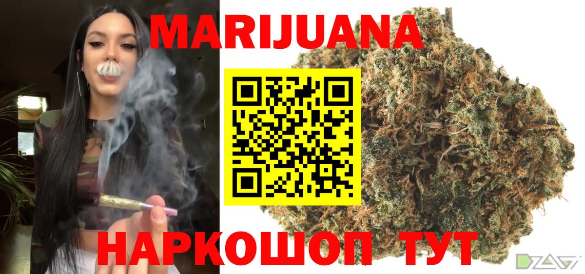 Бошки марихуана планчик Усинск